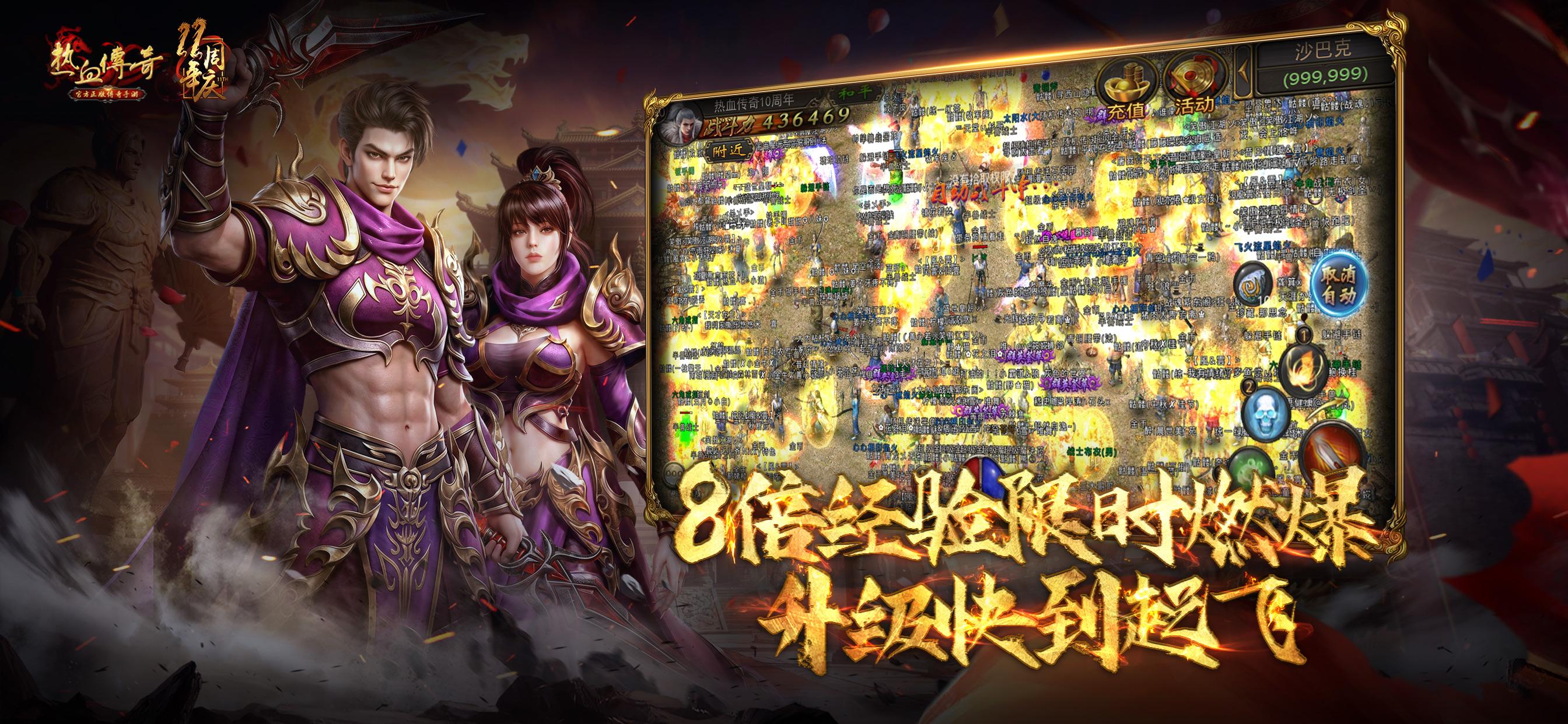 第713期 火龙传奇版本介绍:火龙神殿玩法全解