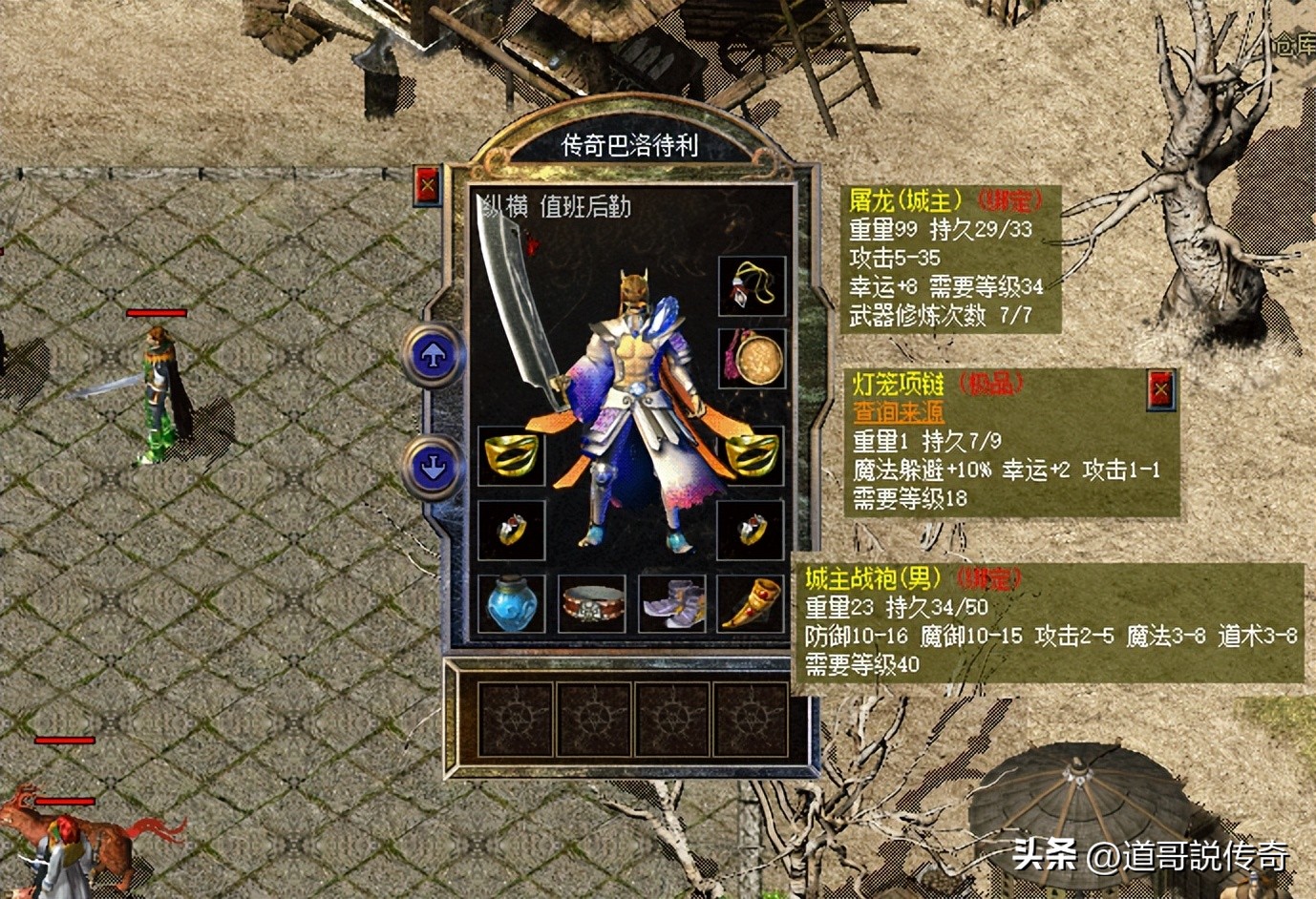 传奇新区-6-第73期