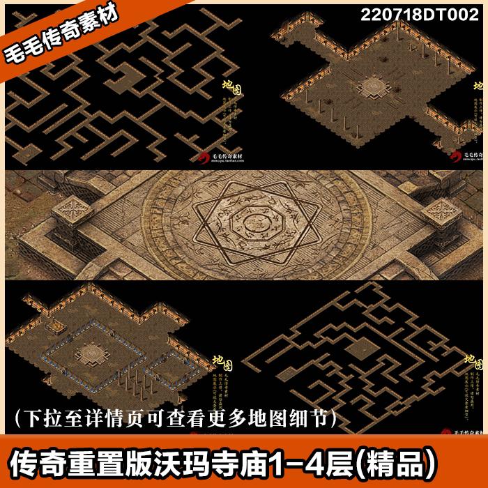 传奇攻略-3-第713期