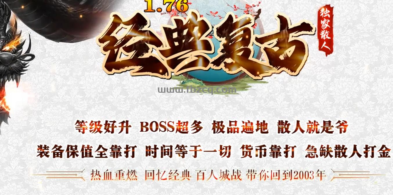 传奇版本-6-第713期