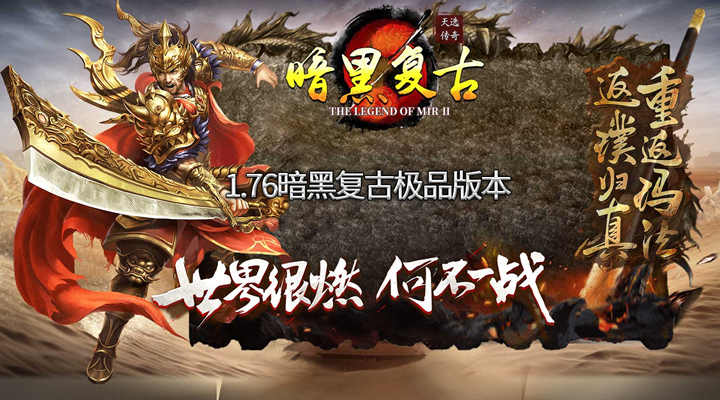 第713期 《笑傲江湖》新开传奇私服 中变合击新区推荐